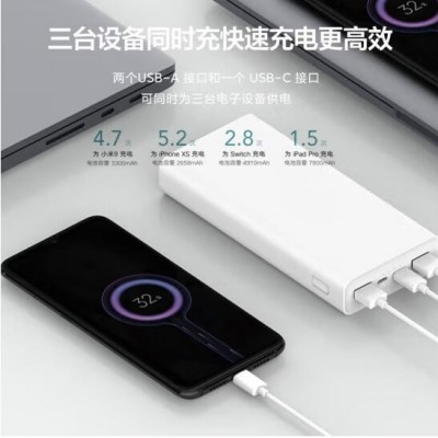 小米移动电源3 20000毫安时 18W快充充电宝 适用红米华为苹果手机平板电脑 储能户外电源